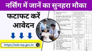 Nursing Admission 2025: मध्यप्रदेश और छत्तीसगढ़ में नर्सिंग कोर्स में एडमिशन का सुनहरा मौका, जानें आवेदन, परीक्षा और जरूरी नियम