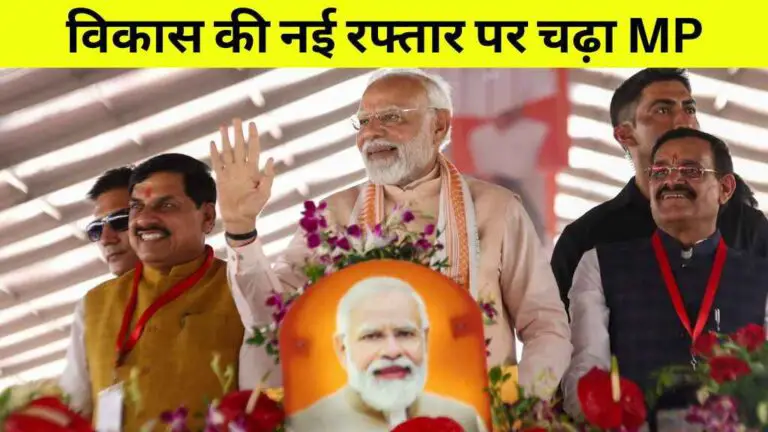 विकास की नई रफ्तार पर चढ़ा मध्यप्रदेश: इंदौर में मेट्रो, दतिया और सतना में हवाई सेवा शुरू