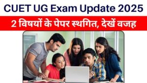 CUET UG Exam Update 2025