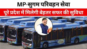 MP News: उज्जैन से होगी "सुगम परिवहन सेवा" की शुरुआत, पूरे मध्य प्रदेश में मिलेगी बेहतर सफर की सुविधा