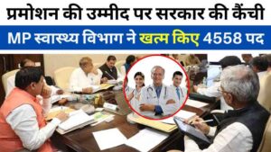 प्रमोशन की उम्मीद पर सरकार की कैंची: MP स्वास्थ्य विभाग ने खत्म किए 4558 पद